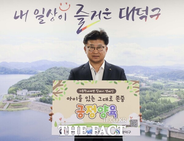 최충규 대덕구청장이 10일 ‘아동학대예방 릴레이 켐페인’에 참여했다./대덕구