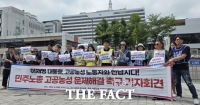  민주노총 