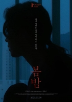 한예리·김설진 '봄밤', 7월 9일 개봉 확정