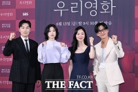  내일로 미룰 수 없는 사랑 이야기 '우리영화' [TF사진관]
