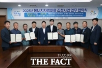  가평군, '에너지자립마을 조성' 본격 추진…4개 마을 협약 체결