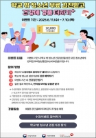  여성가족부, 학교 밖 청소년 무료 건강검진