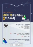  대전 서구 월평도서관 문화 강좌 수강생 모집