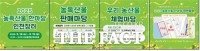  인천시, 농특산물 한마당 인천장터 개장…14일부터 2일간 상상플랫폼