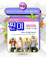  광주 동구, 충장축제 청년기획단 '찐이' 15일까지 모집