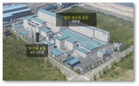  포스코퓨처엠, 전구체 공장 준공…원료·반제품·양극재 자급체계 구축