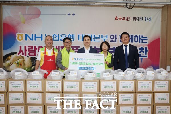 NH농협은행 대전본부는 호국보훈의 달을 맞아 11일 후원금 1000만 원으로 마련한 사랑의 보훈 오찬 행사를 열고 지역 보훈가족과 시민에게 감사와 존경의 마음을 전했다./농협대전지역본부