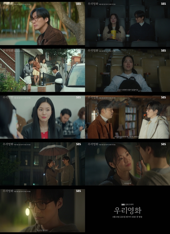 '우리영화'가 오는 13일 밤 9시 50분 첫 방송한다. /SBS