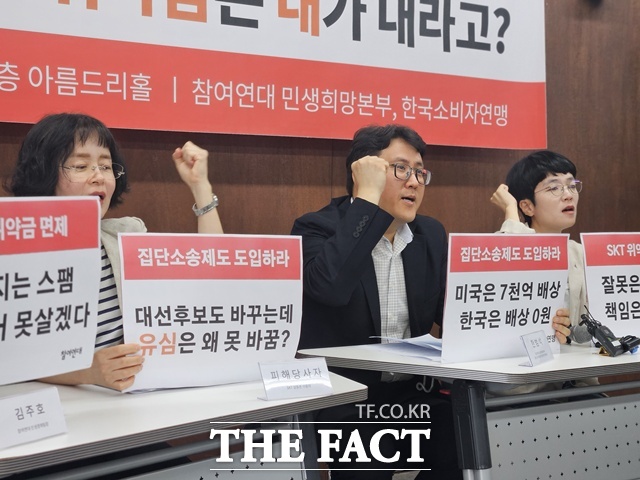 참여연대와 한국소비자연맹이 11일 서울 종로구 참여연대 아름드리홀에서 기자회견을 열고