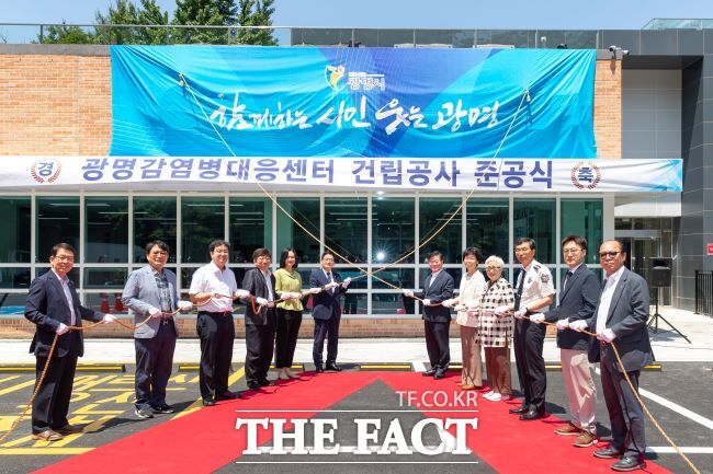 광명 감염병대응센터 준공식 모습 /광명시