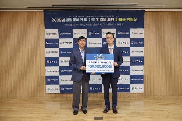 한국도시가스협회가 '2025 도시가스 온런(溫run) in 광주' 기부금 전달식을 개최하고 온런행사 참가자 2500명의 참가비 1억원을 한국자폐인사랑협회에 전달했다. /한국도시가스협회
