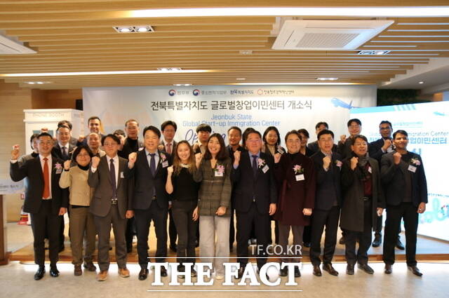 전북도 글로벌창업이민센터 개소식. /전북도