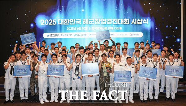 재단법인 대전일자리경제진흥원이 주관하는 2025년 해군창업경진대회 시상식이 10일 서울 한국경제신문사 다산홀에서 진행됐다./대전일자리경제진흥원