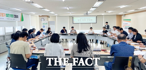 대전시사회서비스원이 11일 대전시, 중앙사회서비스원, 사회복지시설 및 협회 관계자, 평가위원 교수 등 30여 명이 참석해 ‘2025년 사회복지시설 평가 발전 방향 간담회’를 개최했다./대전시사회서비스원