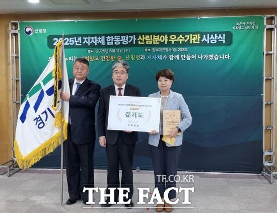 경기도 관계자들이 산림청이 실시한 2025년 지자체 합동평가 산림 분야에서 최우수기관을 수상한 뒤 기념 촬영을 하고 있다./경기도