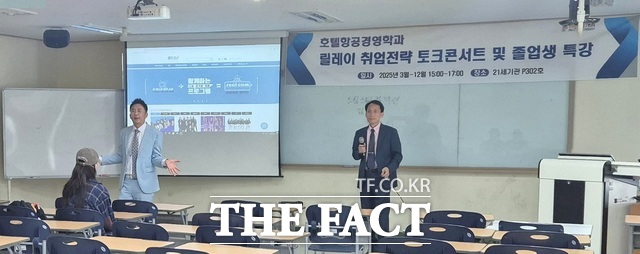 김종덕(왼쪽) 드림스타컬렉션 대표가 배재대 호텔항공경영학과 학생들에게 릴레이 취업전략 토크콘서트를 진행하고 있다. /배재대