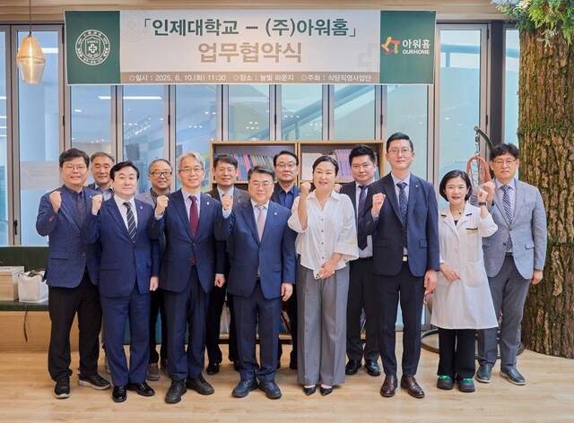지난 10일 인제대학교에서 아워홈 이상현 TFS사업부장(첫째 줄 왼쪽 네 번째), 인제대학교 전민현 총장(첫째 줄 왼쪽 세 번째) 등 아워홈과 인제대학교 관계자들이 '상호 발전을 위한 산학 협력'을 체결하고 기념 촬영하고 있다. /아워홈