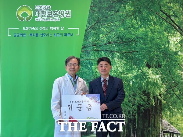 대전지방조달청(청장 정학수, 사진 오른쪽)은 11일 호국보훈의 달을 맞아 대전보훈병원을 방문해 국가를 위해 헌신한 국가유공자와 가족을 위로하고 위문금을 전달했다./대전지방조달청