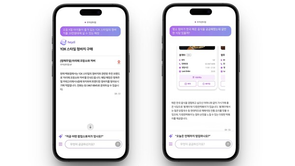 현대백화점이 AI 쇼핑 어시스턴트 '헤이디(HEYDI)'를 선보인다. /현대백화점
