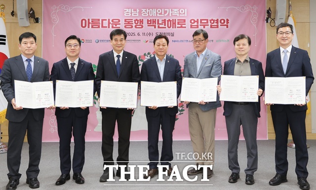 경남 장애인 가족의 아름다운 동행, 백년해로 사업 추진을 위한 업무협약식 모습/경남도
