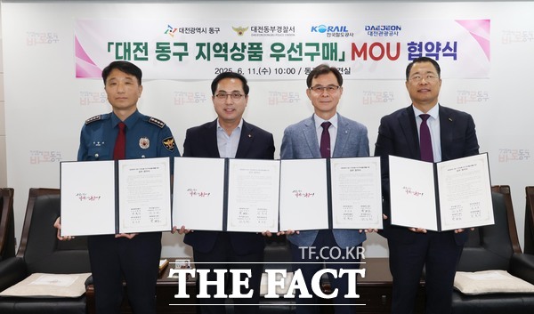 박희조 동구청장이 공공기관 관계자들과 지역상품 우선구매 업무협약을 체결한 후 기념촬영을 하고 있다./대전 동구