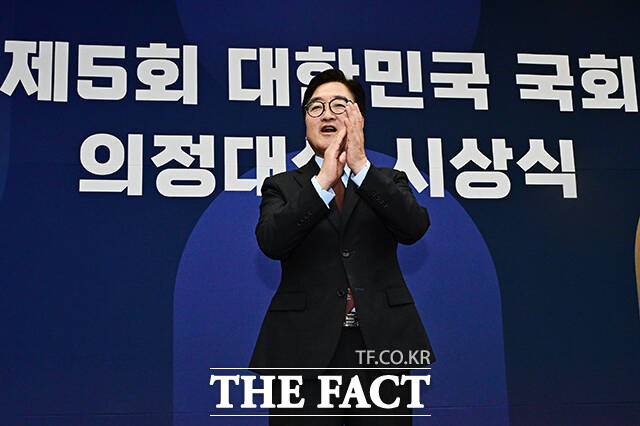 '제5회 대한민국 국회 의정대상 시상식'