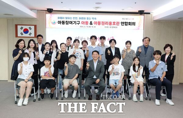 대전 서구는 10일 구청 장태산실에서 구 관계자·아동권리옹호관·아동 참여 기구 관계자·대표 아동 등 22명이 참석한 아동 참여 기구 아동 및 아동권리옹호관 연합회의를 개최했다./대전 서구