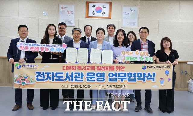 전남개발공사가 함평교육지원청과 다문화 독서교육 활성화를 위한 전자도서관 운영 업무협약을 체결하고 기념사진을 찍고 있다./전남개발공사