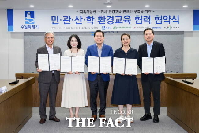 이재준(가운데) 수원시장 등이 11일 지속가능한 환경교육 인프라 구축을 위한 협약을 체결한 뒤 기념촬영을 하고 있다./수원시