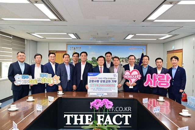 진주시가 거제시 농협 임직원 240여 명이 동참한 고향사랑기부금 2420만 원을 기탁받았다. /진주시