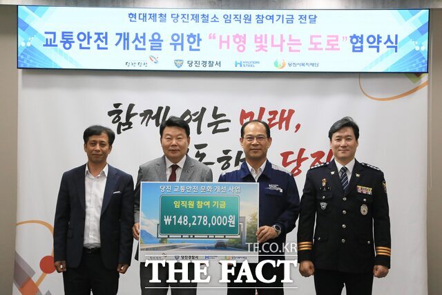 현대제철 당진제철소는 11일 당진시청에서 ‘H형 빛나는 도로’ 사업 조성 기금을 전달했다. /현대제철