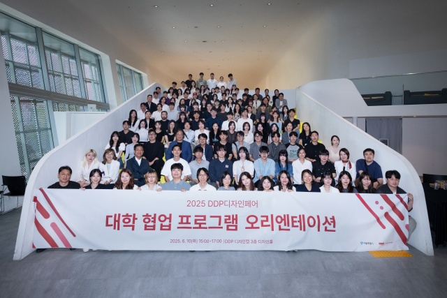 서울시가 오는 10월 열리는 DDP디자인페어의 대학 협업 프로그램을 본격 운영한다. /서울시