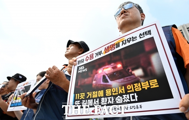 환자 수용 거부, 생명을 지우는 선택 구급차 뺑뺑이 대책 마련 촉구 소방본부 기자회견이 23일 오전 서울 종로구 정부서울청사앞에서 열린 가운데 노조원들이 손피켓을 들고 있다.. /임영무 기자