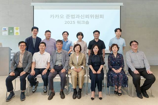 카카오 준법과신뢰위원회가 올해 워크숍에서 단체 사진을 찍고 있다. /카카오 준법과신뢰위원회