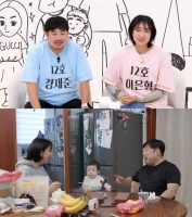  '1호가 될 순 없어2' 이은형·강재준, 둘째 욕심에 팽팽한 신경전