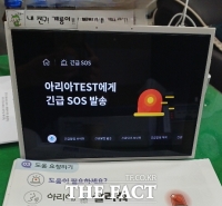  계룡시, '내 친구 계룡이' 인공지능 스피커 활용 고독사 예방