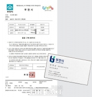  부천시, 공무원 사칭 '물품구매 사기' 피해 주의보