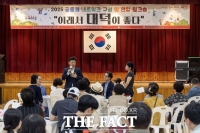  대덕구공동체지원센터, 연합 워크숍 '이래서 대덕이 좋다' 개최