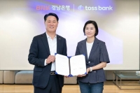  토스뱅크, 경남은행과 공동상품 개발 위해 맞손 