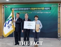  경기도, 산림청 지자체 합동평가 '산림 분야' 최우수 기관 선정