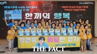  임영웅 팬클럽, 과천시에 쌀 1톤 기탁…취약계층 100가구에 전달