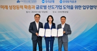  우리은행, 우투·하이서울기업협회 손잡고 유망 중기 육성 