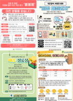  고립가구 문밖 첫걸음…서울시가 적립해드려요