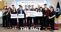  안양시 '땅~하늘 안전 예방' 사례, 경기도 규제혁신 경진대회 '대상'