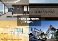  현대건설, 미래 주거 4대 전략 공개…압구정2구역 등 공략