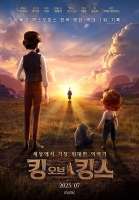  북미 흥행 1위 韓 영화 '킹 오브 킹스', 국내 상륙…7월 개봉