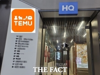  테무 '표시광고법 위반행위' 혐의로 3.5억원 과징금