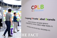  CPLB 정책 홍보하는 쿠팡 [포토]