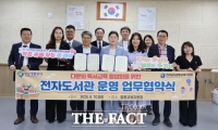  전남개발공사-함평교육지원청, 전자도서관 서비스 확대 협약 체결