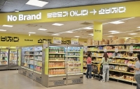  10살 된 노브랜드, 고객 감사 행사 연다…'3만원 운동화' 등 선보여